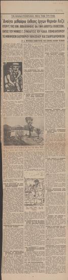 “An Exhibition by Fernand Léger opens the day after tomorrow”