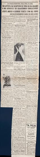 “On Monday, they will establish a body, and the new management of the Artistic Chamber will take over”