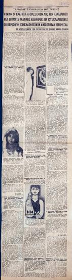 “Αύριον οι κρατικές αγορές έργων από την πανελλήνιο”