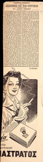 “Answer to ‘Noise'”