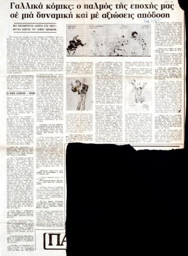 “French comics: the heartbeat of our time in a dynamic and ambitious performance”