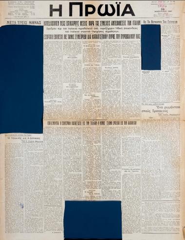 “Κατελάβομεν νέας επικαίρους θέσεις παρά τας συνεχείς αντεπιθέσεις των Ιταλών”