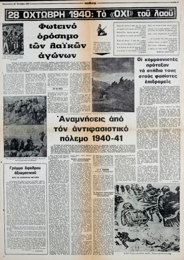 “A Bright Landmark of the Peoples’ Struggles”