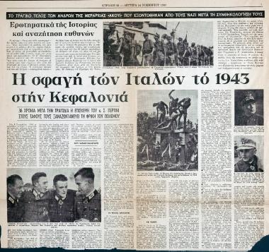 “Η σφαγή των Ιταλών το 1943 στην Κεφαλονιά”