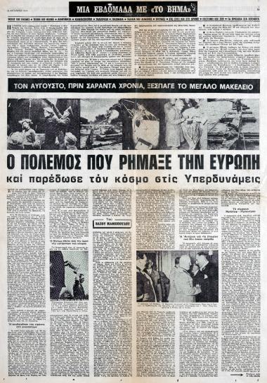 “The War That Tore Up Europe”