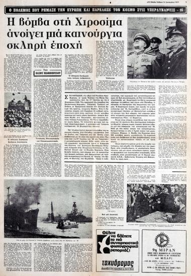 “Hiroshima Bomb Opens A New Harsh Era”