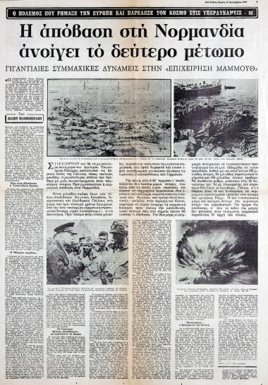 “The landing in Normandy opens the second front”