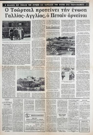 “Churchill Proposes the Union of France and England, Pétain refuses’