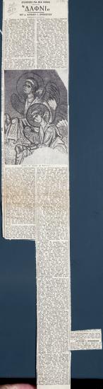 “Discussion About a Movie: “Daphni””