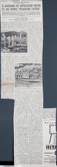 “The Excavations of Aphrodisias Brought to Light a Complete “Mine of Sculptures'”