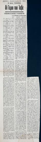 «Οι γάμοι του Ιαβέ. Η Θεογαμία της Μαρίας και η καταγωγή της 4.- Το κάλεσμα της Θεονύφης»