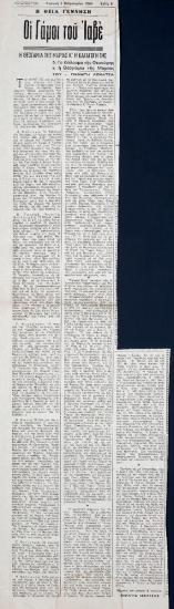 «Οι Γάμοι του Ιαβέ. Η Θεογαμία της Μαρίας και η καταγωγή της 5.- Το κάλεσμα της Θεονύφης και η Θεογαμία της Μαρίας»