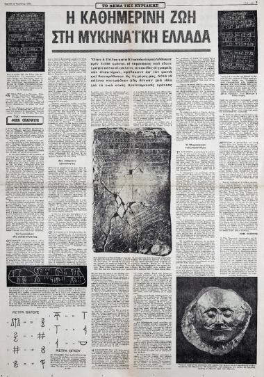 “Daily life in Mycenaean Greece”