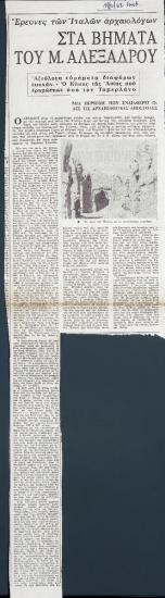 “Excavations of Italian archaeologists. In the footsteps of Alexander the Great. Remarkable finds of various eras. The Garden of Asia deserted by Tamerlane. An area of interest to all archaeological expeditions’
