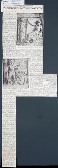 The Metopes of Selinounte’