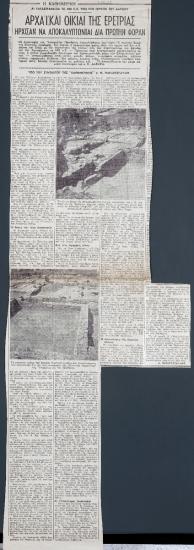 “Archaic houses of Eretria began to reveal for the first time”