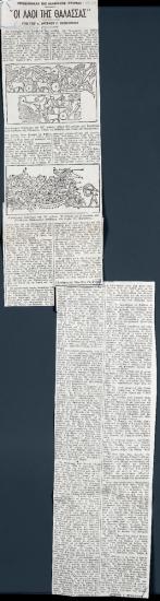 “The People of the Sea”