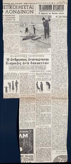 “Το αληθινό Βυζάντιο”