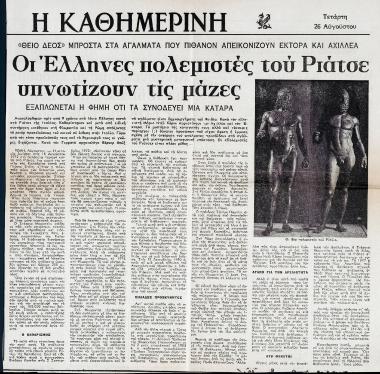 “Greek Warriors of Riace Hypnotize the Masses’