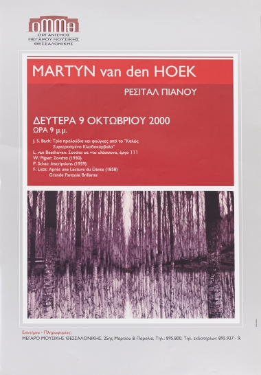 Aφίσα ρεσιτάλ πιάνου του Martin van de Hoek, στο Μέγαρο Μουσικής Θεσσαλονίκης