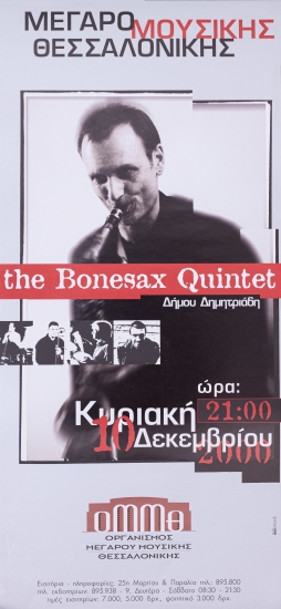Αφίσα από παράσταση σαξοφώνου στο Μέγαρο Μουσικής Θεσσαλονίκης