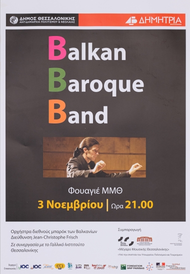 Αφίσα από παράσταση της Balcan Barok Band στο Μέγαρο Μουσικής Θεσσαλονίκης