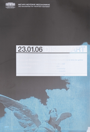 Αφίσα Για Την Βραδεία Μουσικής Με Τον Ensemble DissonArt