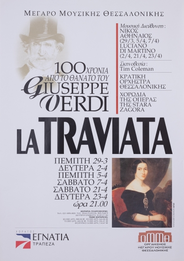 A hundred-year anniversary performance since   Giusepe's Verdi death, at Thessaloniki Concert  Hall