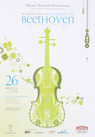 Αφίσα Για Το Θεματικό Κύκλου: Κουαρτέτα Του Bethoven