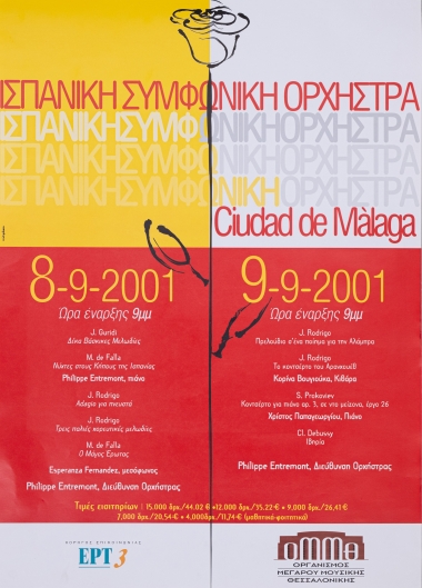 Aφίσα για την παράσταση της Ισπανικής Συμφωνικής Ορχήστρας στο Μέγαρο Μουσικής Θεσσαλονίκης