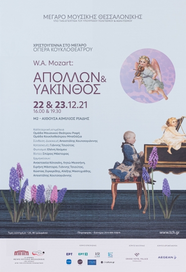 Poster for the musical performance 