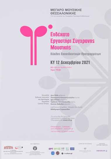 Αφίσα για το 