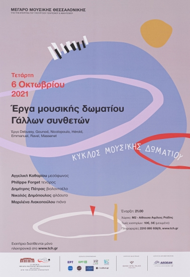 Αφίσα για την παράσταση