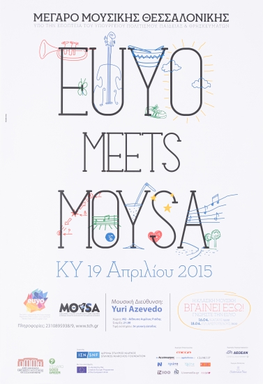 Αφίσα για την παράσταση 