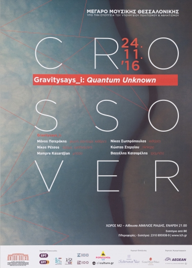Αφίσα για τη Μουσική Εκδήλωση των Gravitysays_i: Quantum Unknown