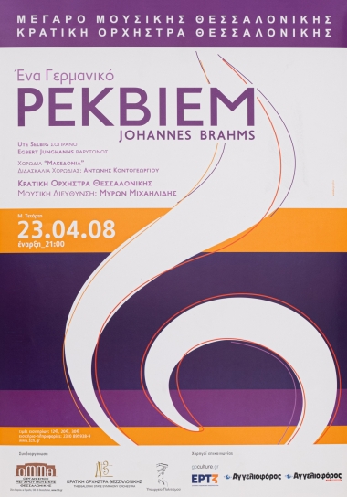 Αφίσες Για Το Ένα Γερμανικό  Ρεκβιέμ Joannes Brahms