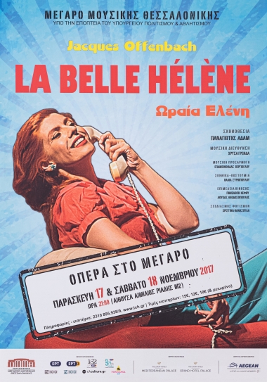 Αφίσα για την μουσική παράσταση 
