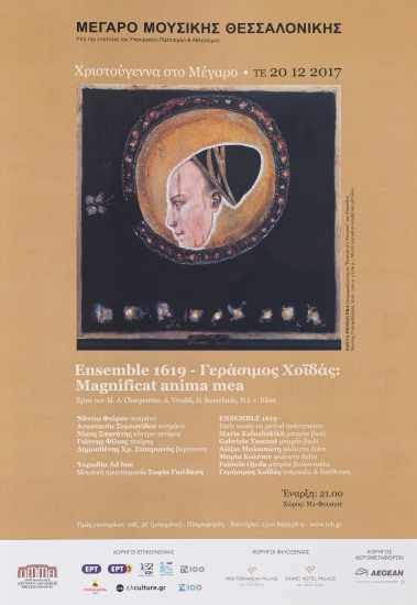 Αφίσα για τη Μουσική Εκδήλωση Ensemble 1619-Γεράσιμος Χοϊδάς: Magnificat Anima Mea