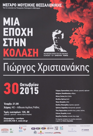 Poster for the musical performance 