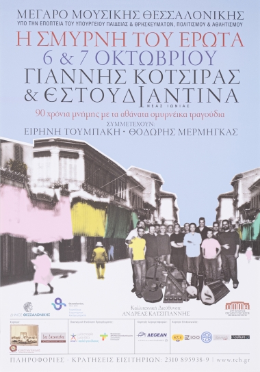 Poster For Yannis Kotsiras: The Smyrna Of Love