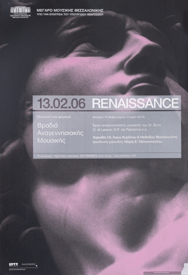Poster For The Evening Of Renaissance Music