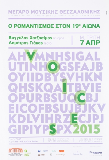 Poster for the musical performance 