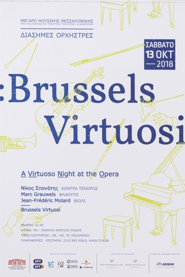 Poster for the Musical Event 