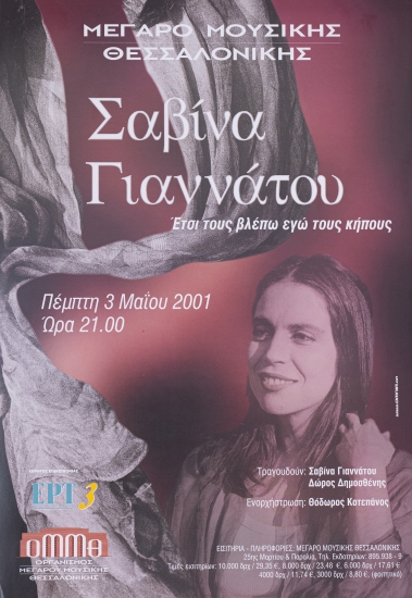 Savina's Giannatoy performance-poster,  at Thessaloniki Concert Hall