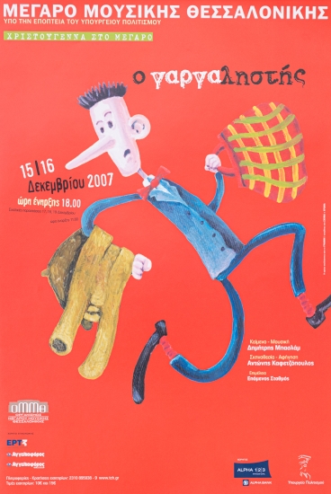 Poster for Christmas at the Mansion: The Tickler