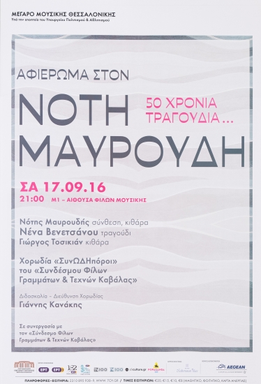 Poster for the Tribute to Notis Mavroudis 