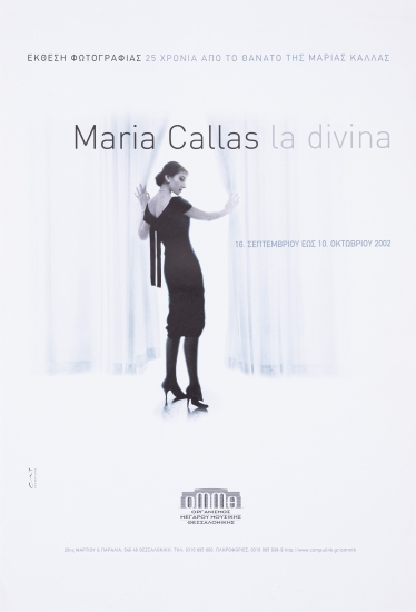 Αφίσα για την Παράσταση της Maria Callas 