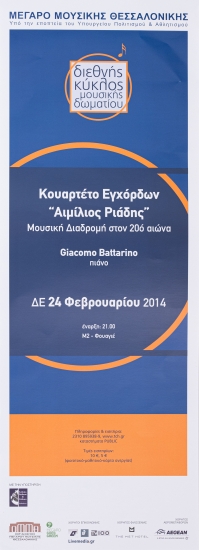 Αφίσα του προγράμματος 