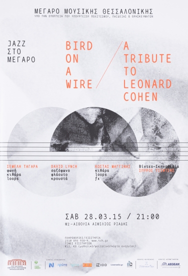 Poster for the musical performance 