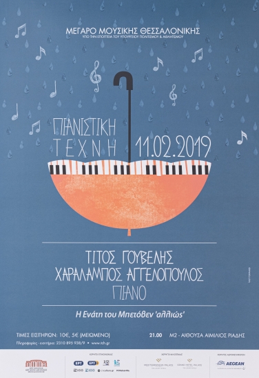 Poster for the musical performance 
